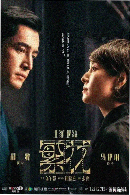 家庭剧迟到的家宴中继母角色何静剧照