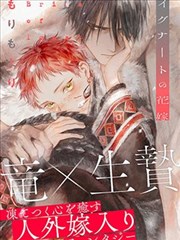 漫画雨季不来中的继母角色叶栖插图